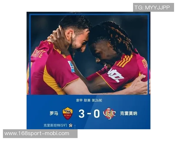 意甲四强争夺战加剧米兰紧追榜首罗马连胜势头强劲 意甲四强争夺战加剧米兰紧追榜首罗马连胜势头强劲